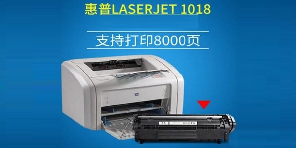 惠普1018打印机驱动图1