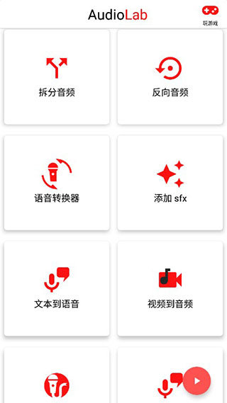 AUDIOLAB中文版图4