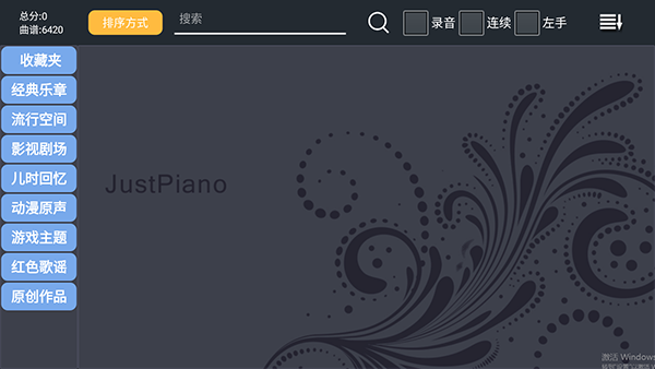 极品钢琴安卓版图1