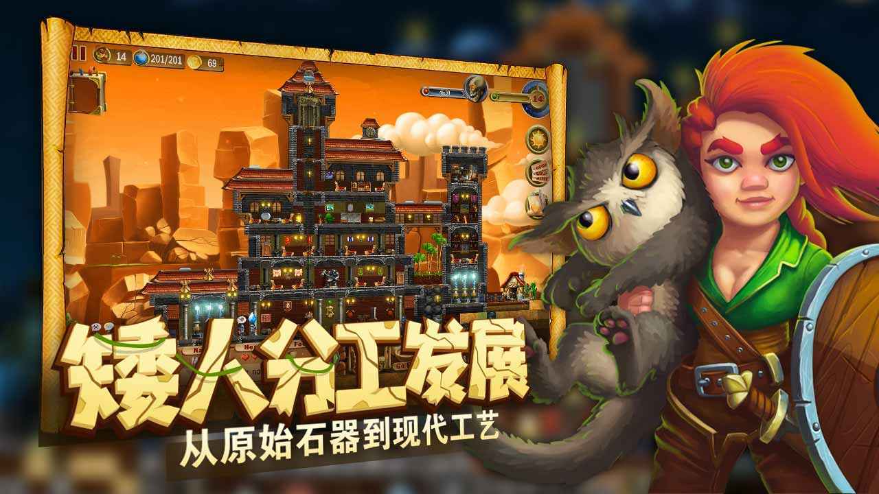 打造世界DLC中文版图4