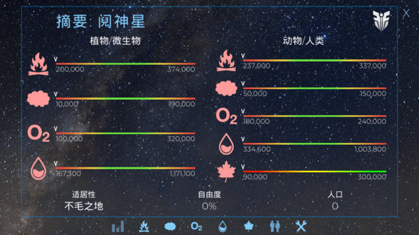 飞跃星球中文版图2